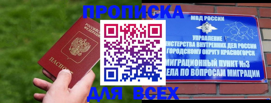 временная регистрация в квартире в Липецке